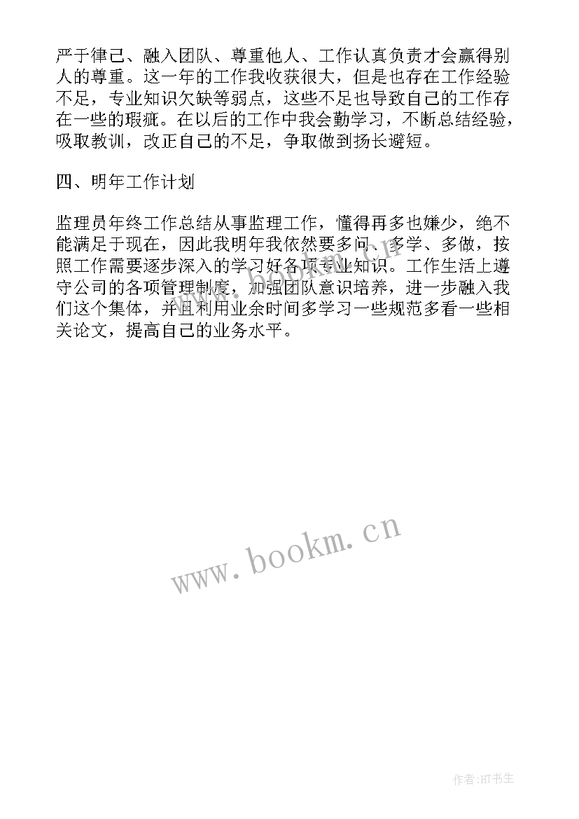 年终总结与明年计划(精选8篇)