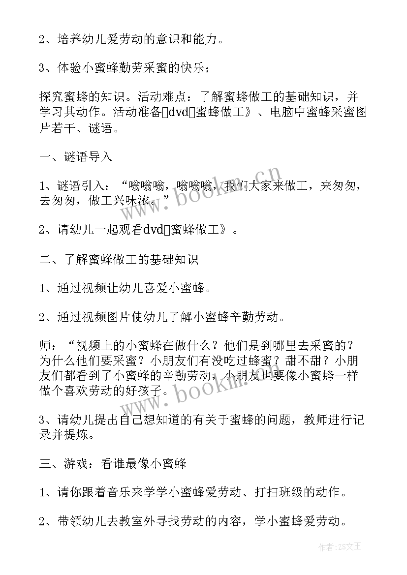 2023年老鼠画猫教案反思小班 老鼠画猫大班音乐教案(大全5篇)