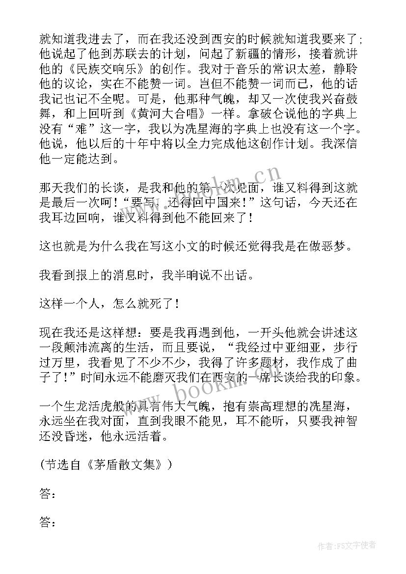 八年级语文第一课笔记(优质5篇)