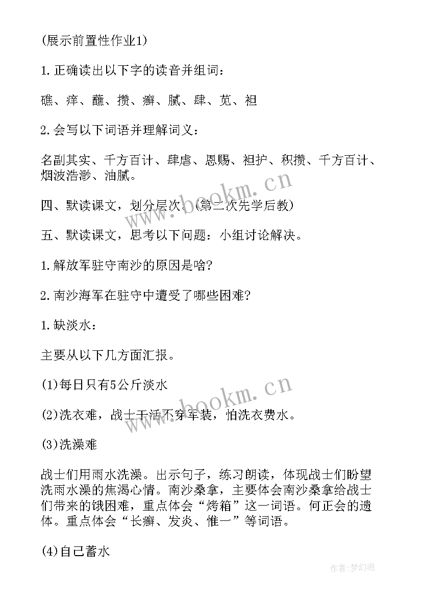 最新小学三年级到六年级英语单词表 小学六年级语文教案(汇总7篇)