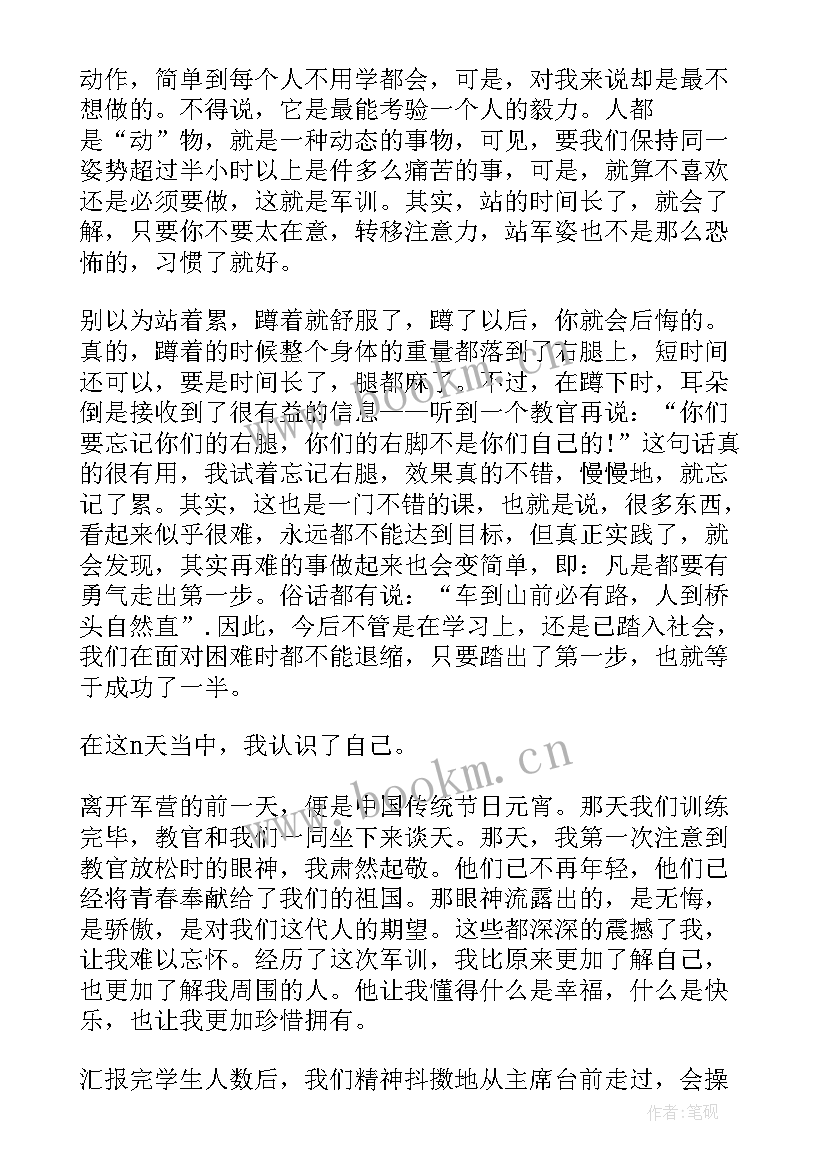 最新入学军训感悟高中生(优秀5篇)