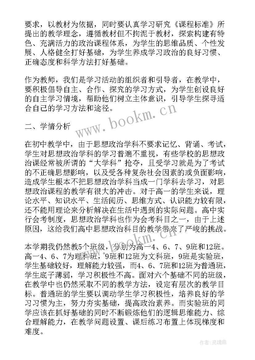 最新高一第二学期总结与反思(模板5篇)