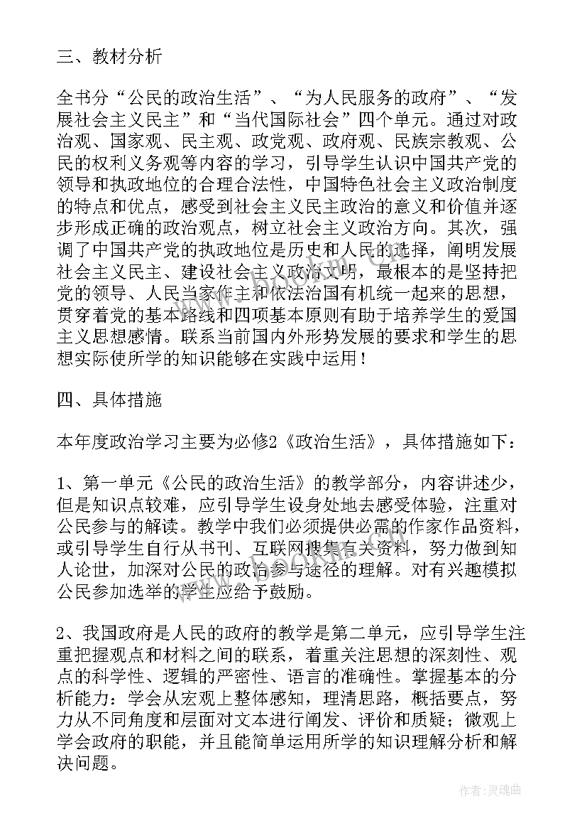 最新高一第二学期总结与反思(模板5篇)