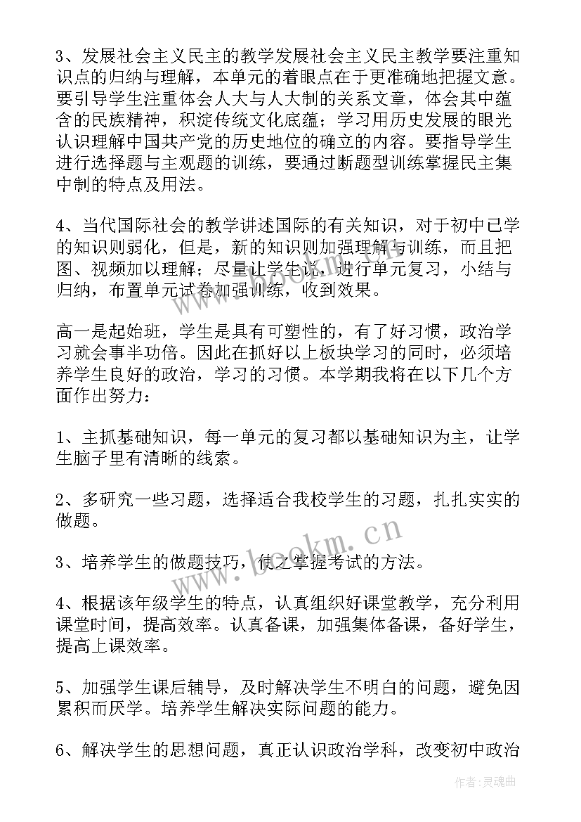 最新高一第二学期总结与反思(模板5篇)