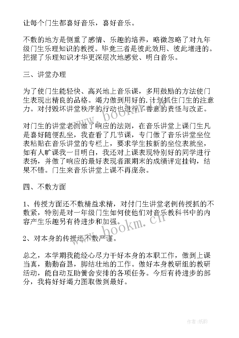 2023年小学音乐教师个人三年发展规划(通用10篇)