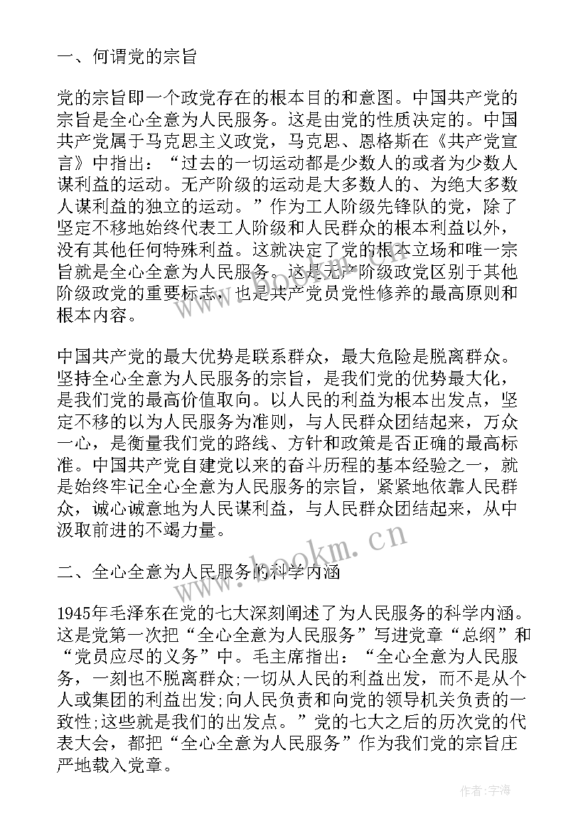 模范先锋党员事迹材料(汇总7篇)