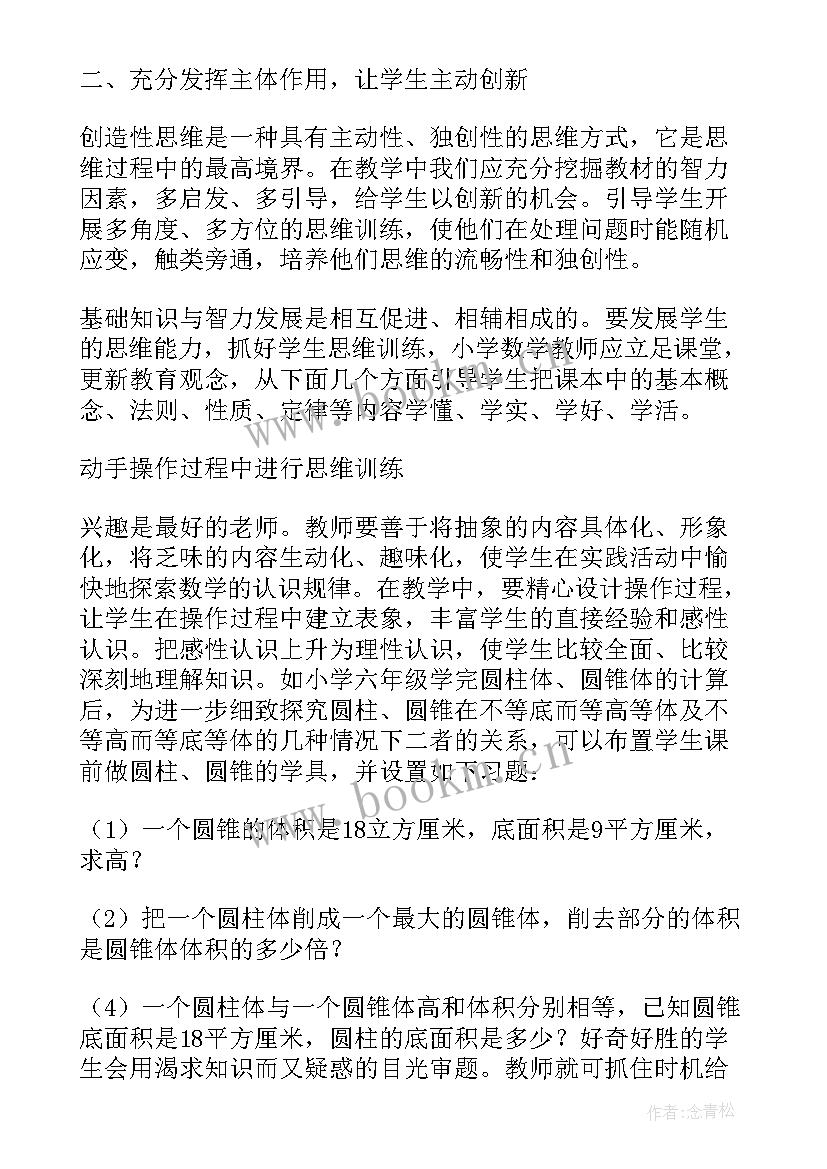 2023年大一数学论文 大学生数学建模论文大学生数学建模时间(模板5篇)