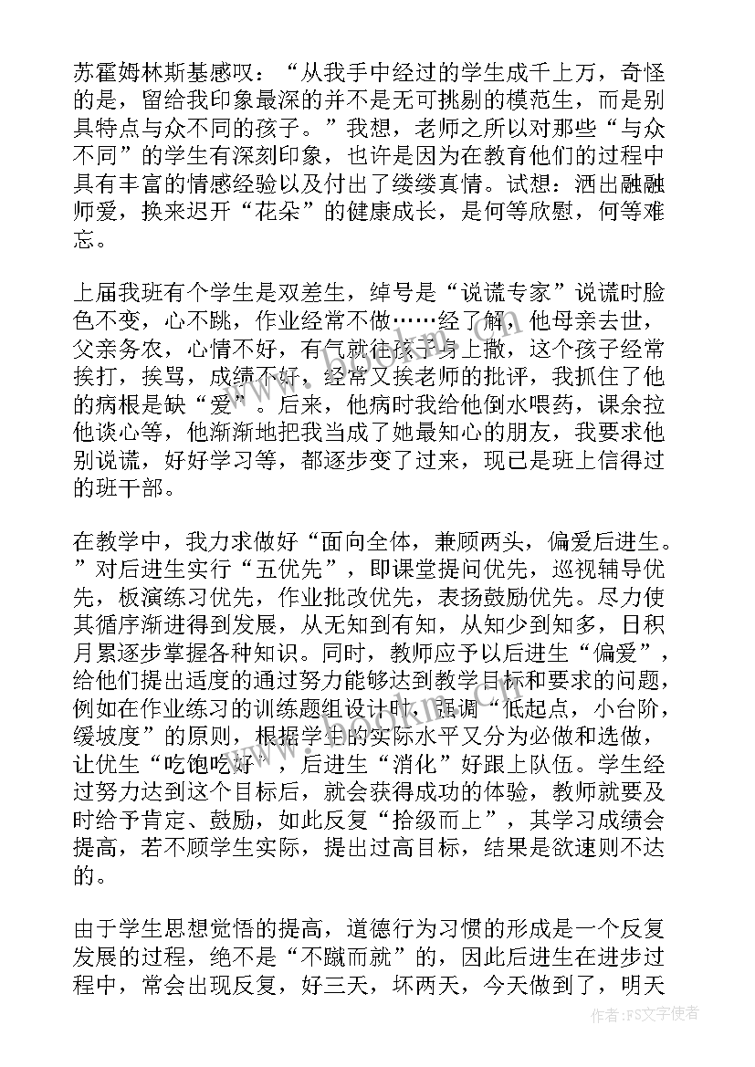 最新教师德育论文(汇总5篇)