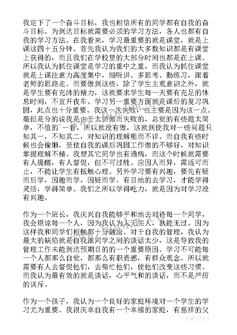 2023年家长会家长代表发言深刻 家长会代表发言稿(精选5篇)