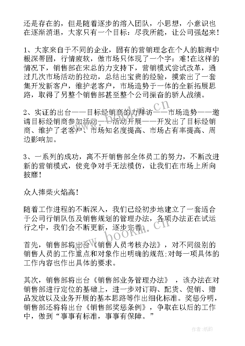 移动公司销售经理工作总结 移动公司销售实习工作总结(大全9篇)