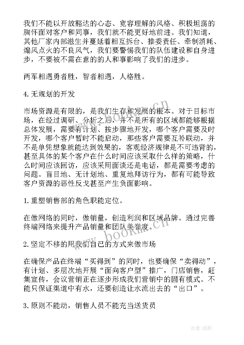 移动公司销售经理工作总结 移动公司销售实习工作总结(大全9篇)