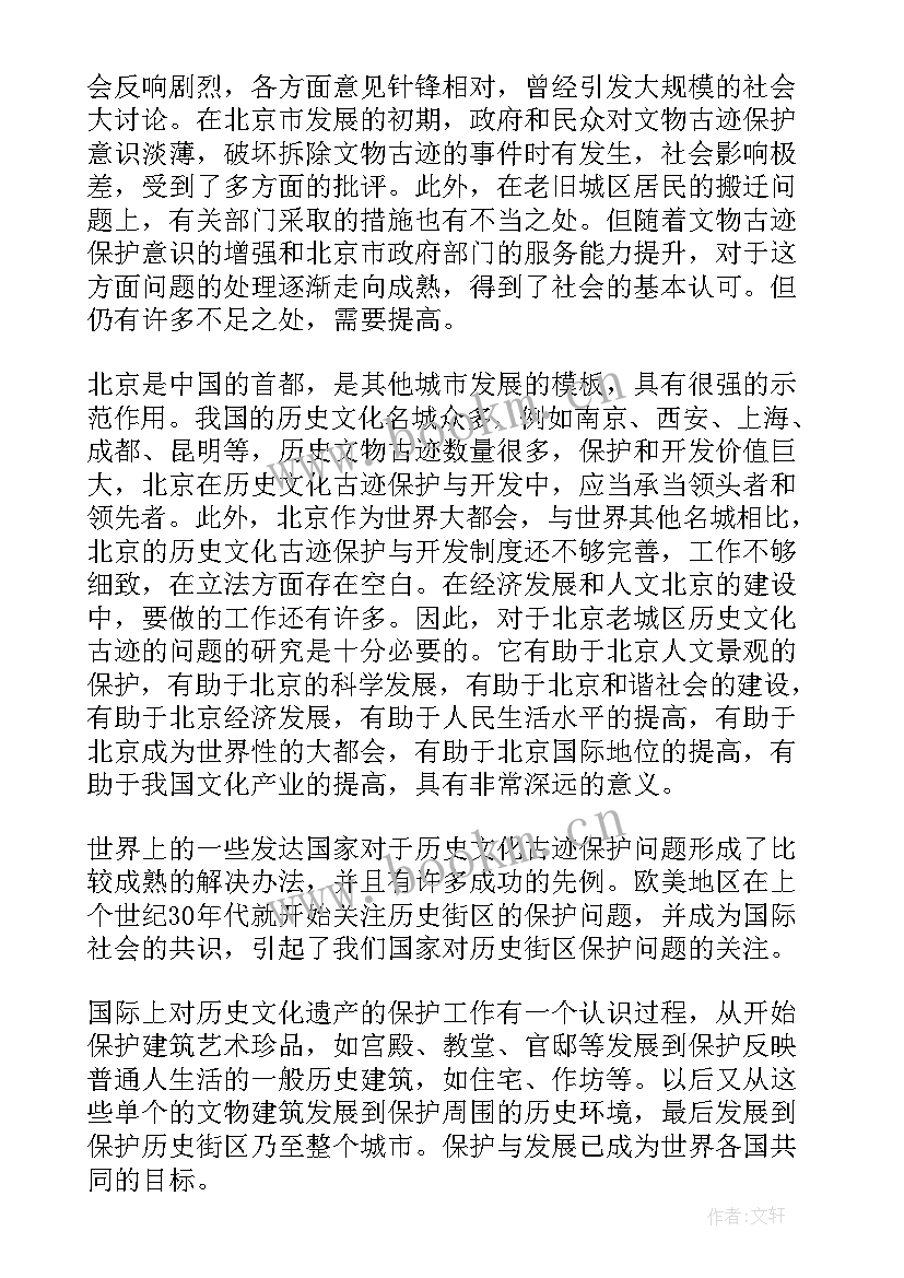 最新研学报告单(优质7篇)