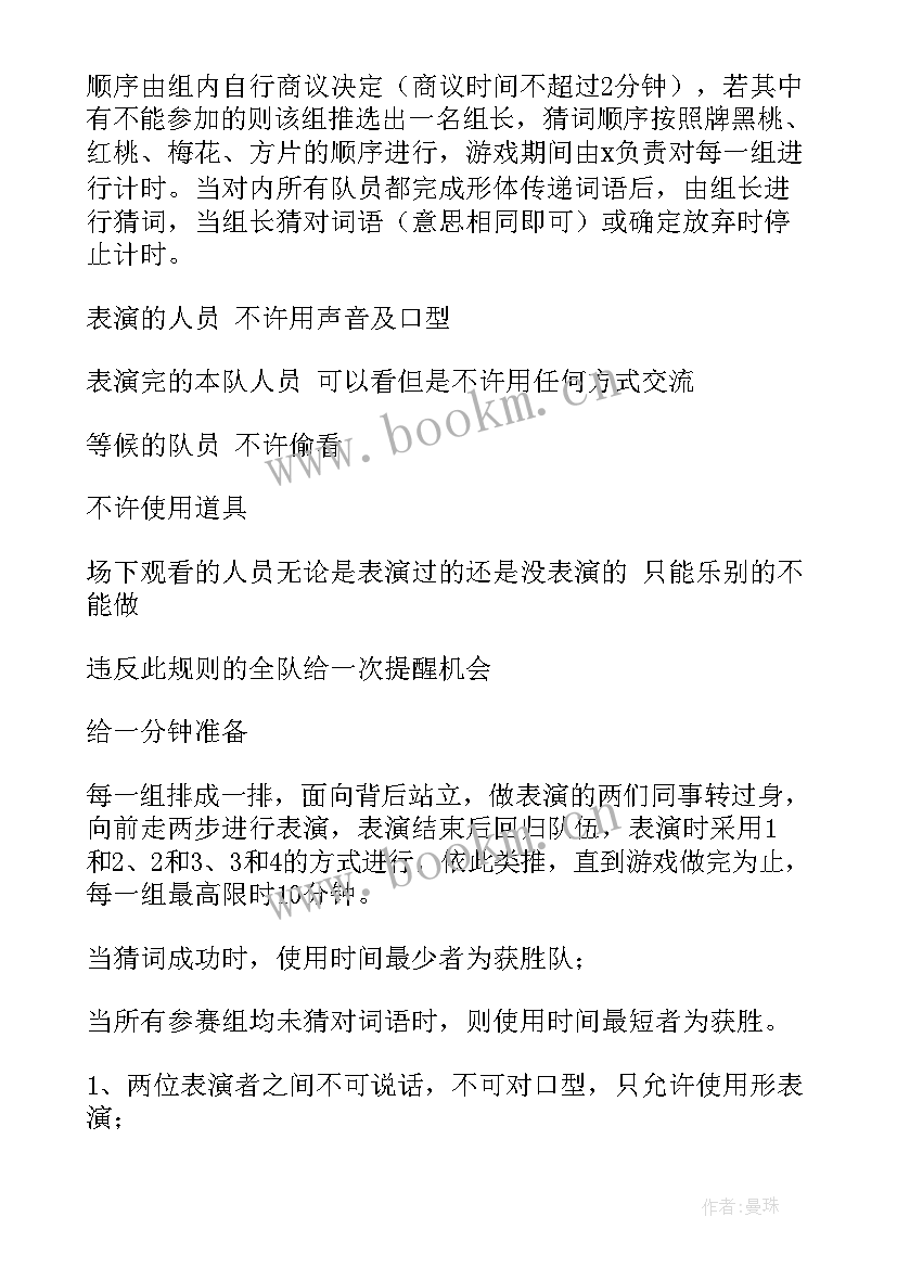 2023年建筑公司的津贴方案(模板5篇)