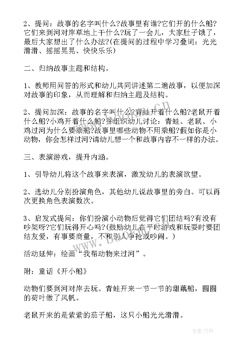 最新小小泡泡糖教案(通用5篇)