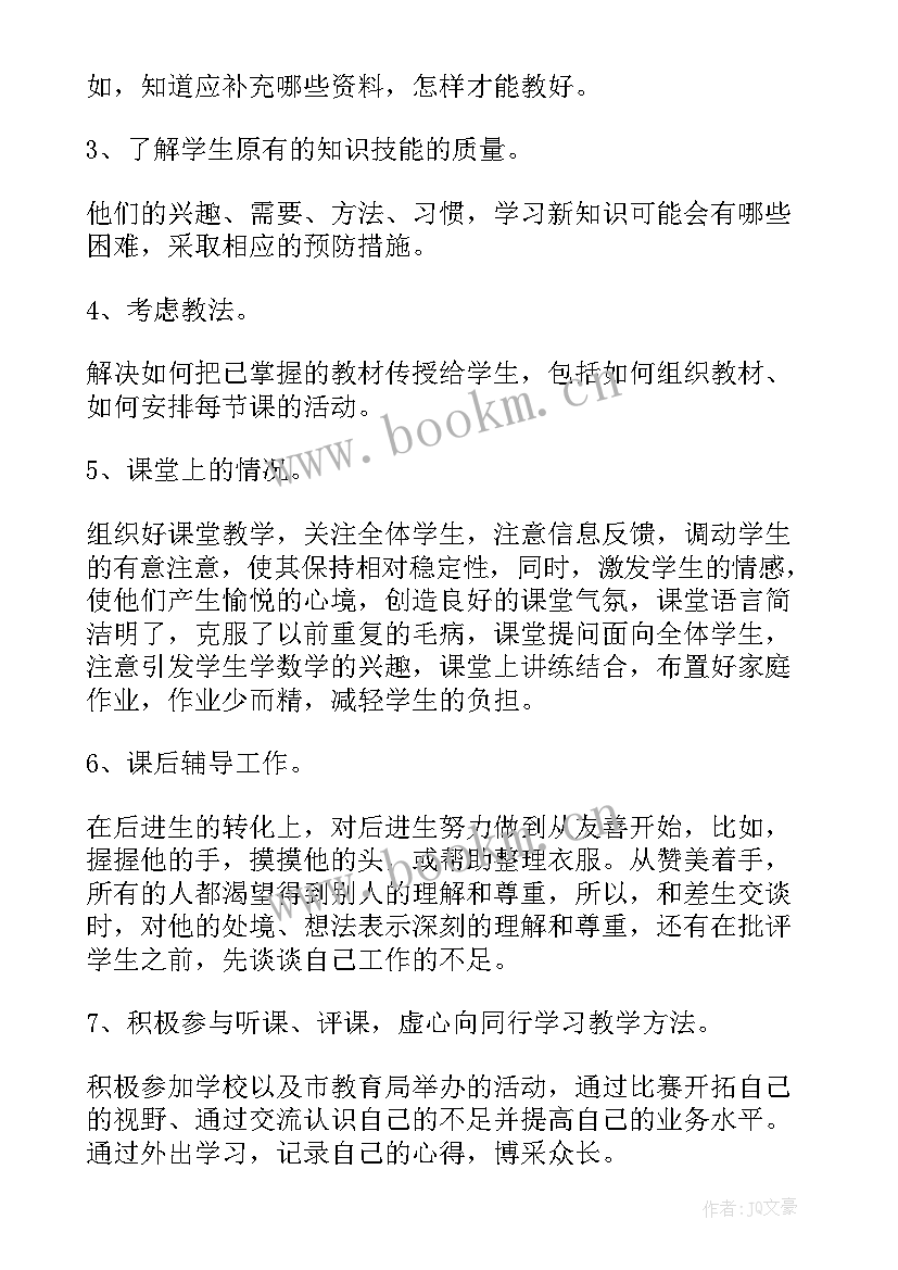 最新新上岗教师三年工作总结(汇总5篇)