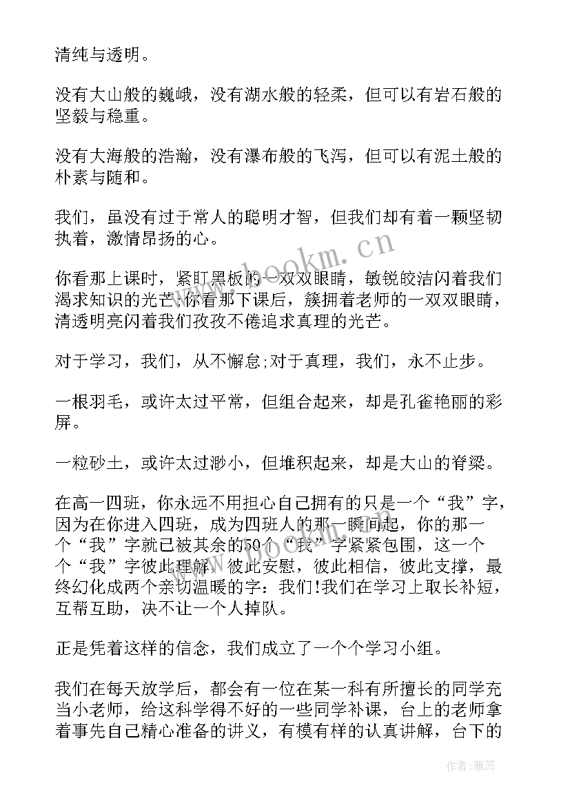 最新介绍班级情况的演讲稿三分钟 介绍班级情况的家长会演讲稿(大全5篇)