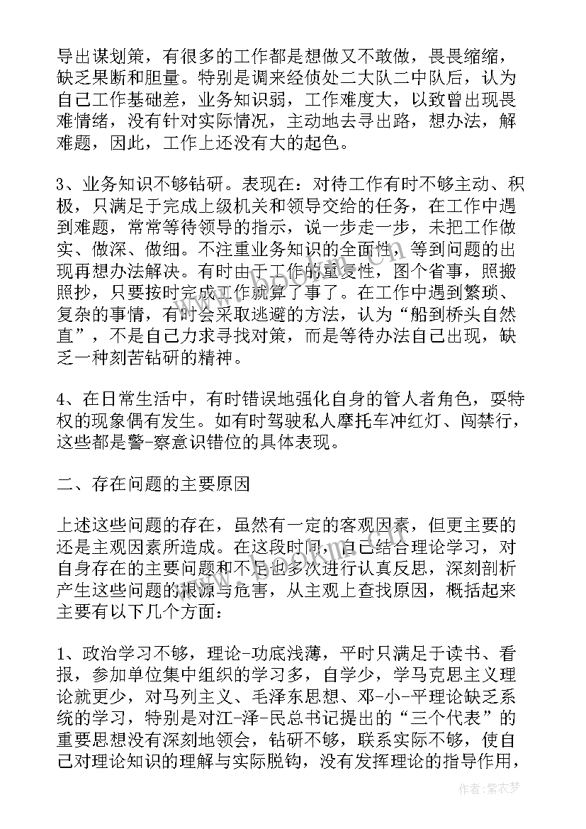 最新纪律作风报告总结 纪律作风情况报告(大全6篇)