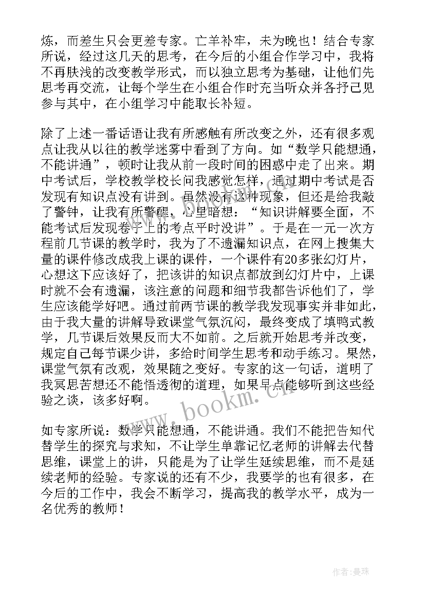 国培数学心得体会和感想 国培数学心得体会微博(精选9篇)