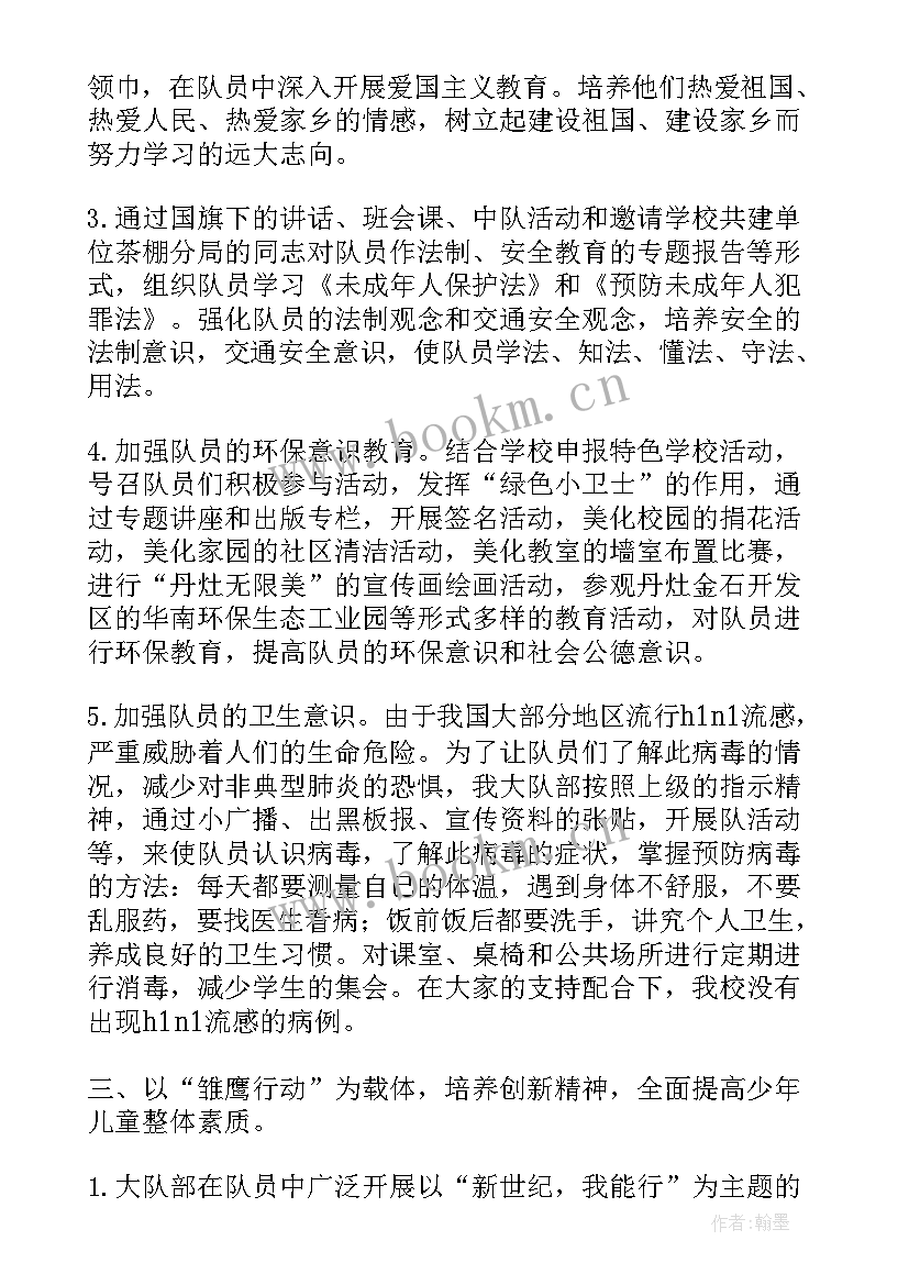 最新少先队入队梦想宣言(大全5篇)