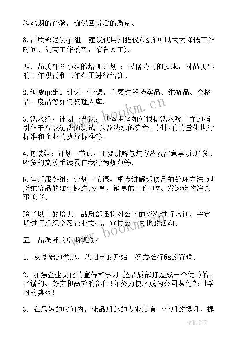 2023年品质个人工作总结(优秀6篇)