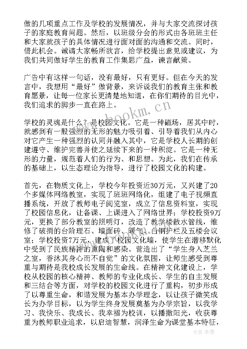 最新家长对学生阅读活动的感受 家长监督家长心得体会(优秀10篇)