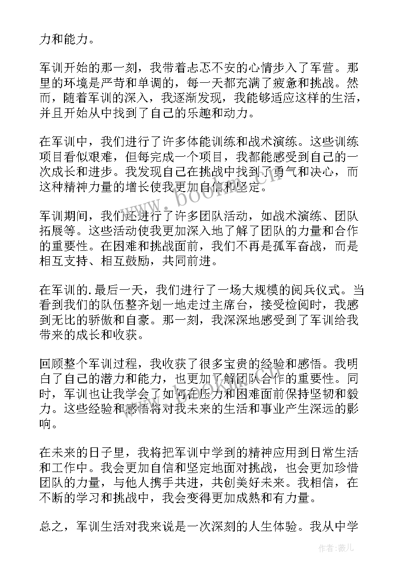 2023年军训后的心得体会 部队军训后的变化心得体会(模板10篇)