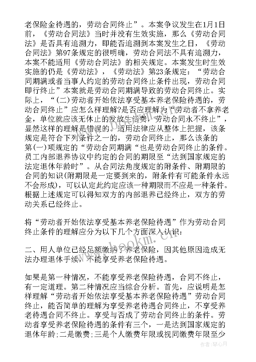 2023年附条件合同未生效可以要求解除(精选5篇)