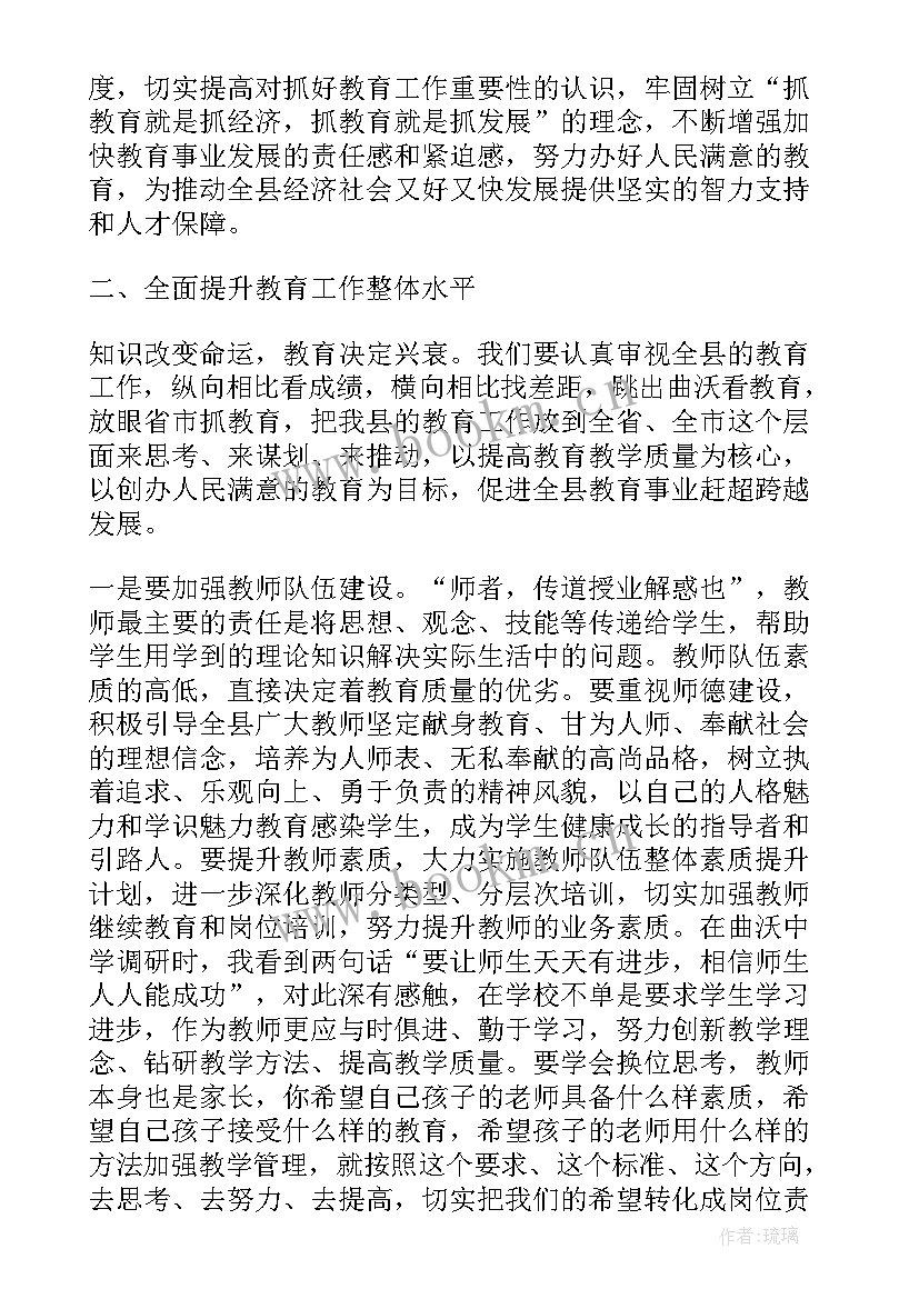 2023年六一表彰会上讲话稿(大全9篇)