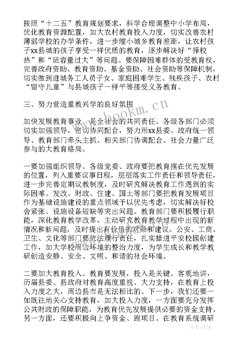 2023年六一表彰会上讲话稿(大全9篇)