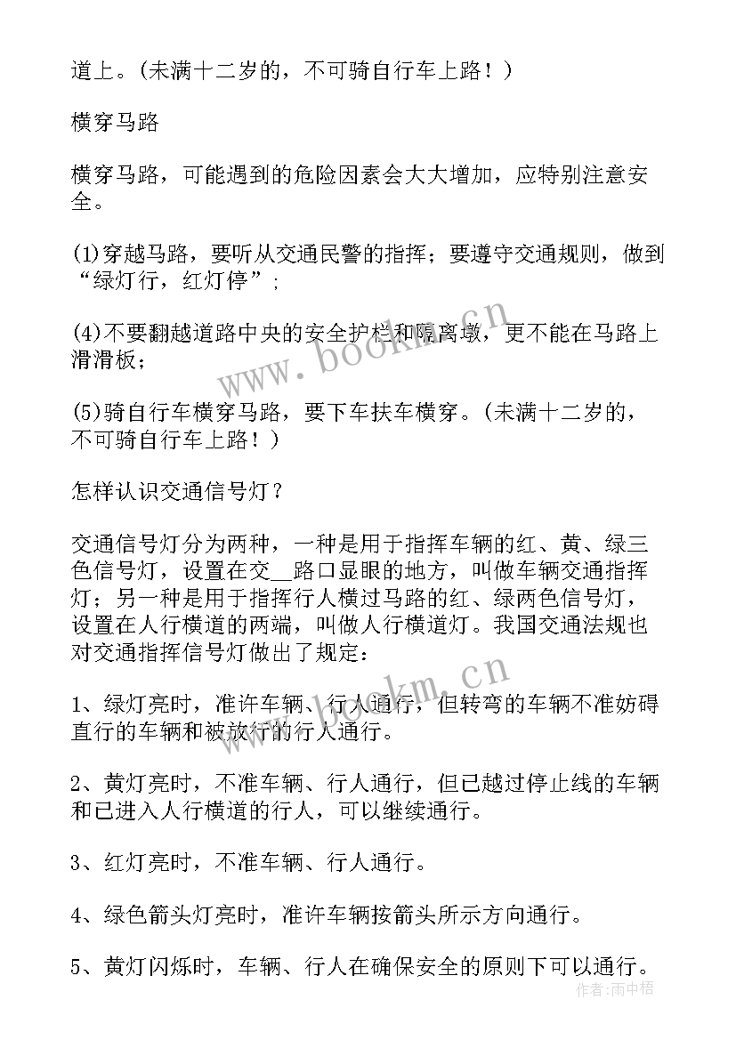 2023年消防安全手抄报画三年级的(优秀5篇)