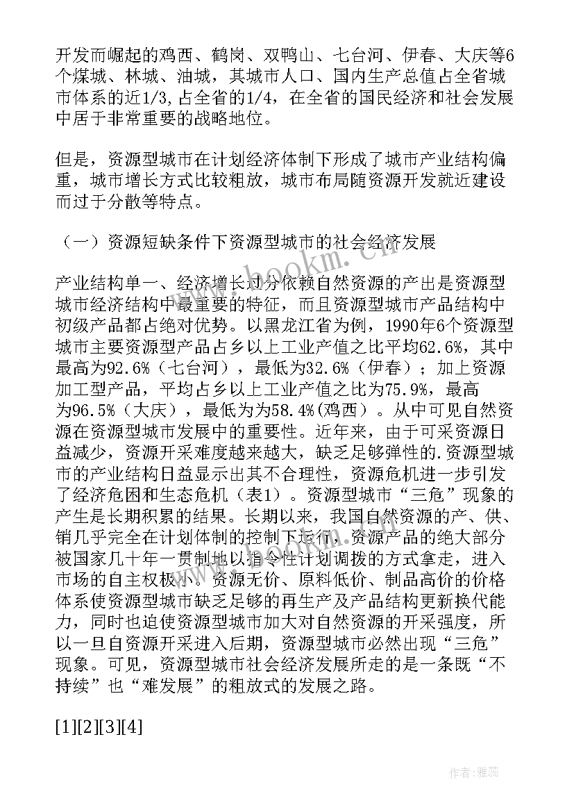 2023年产业结构调整 我国电信产业结构分析论文(精选8篇)