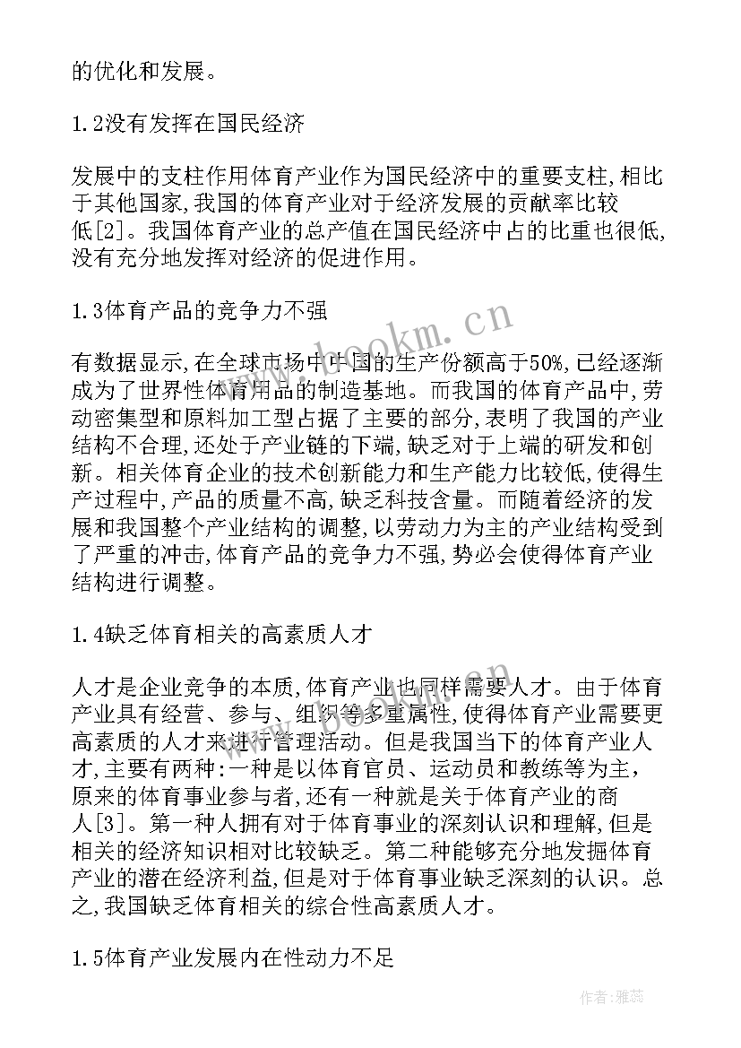 2023年产业结构调整 我国电信产业结构分析论文(精选8篇)