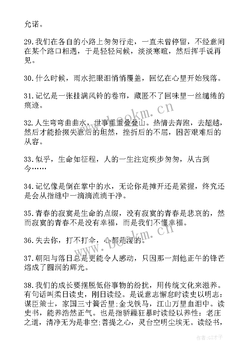 最新好物心得体会(模板9篇)