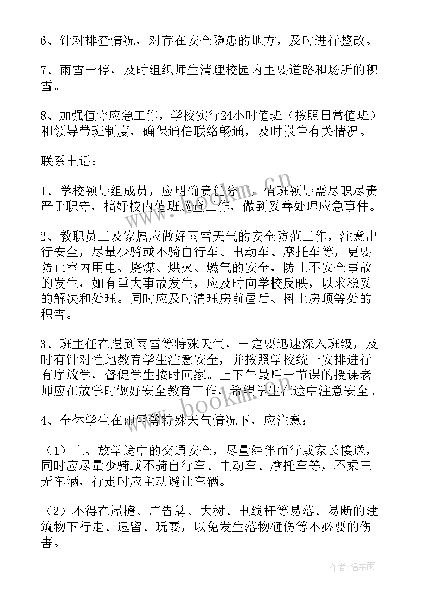 2023年学校冬季雨雪天气应急预案(模板5篇)