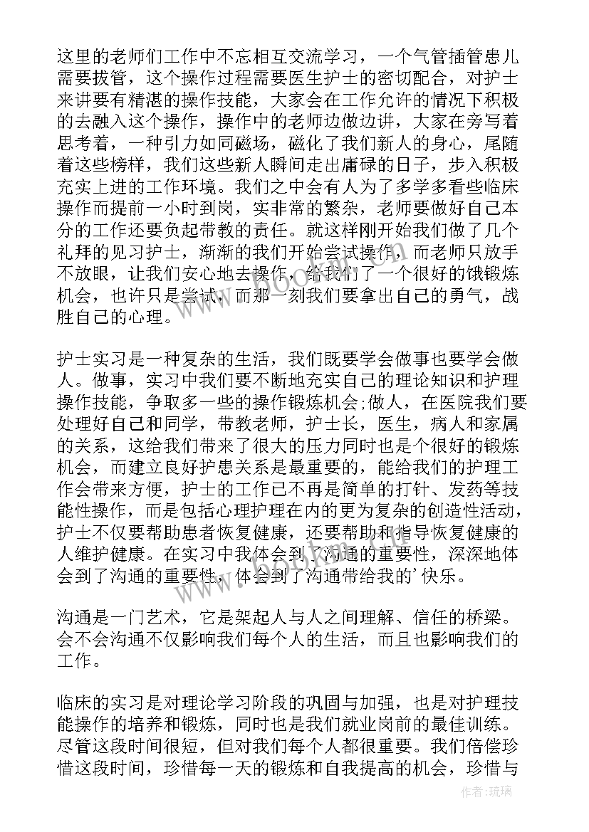 最新医院工作心得体会感悟 医院护士个人工作心得体会感悟(精选5篇)