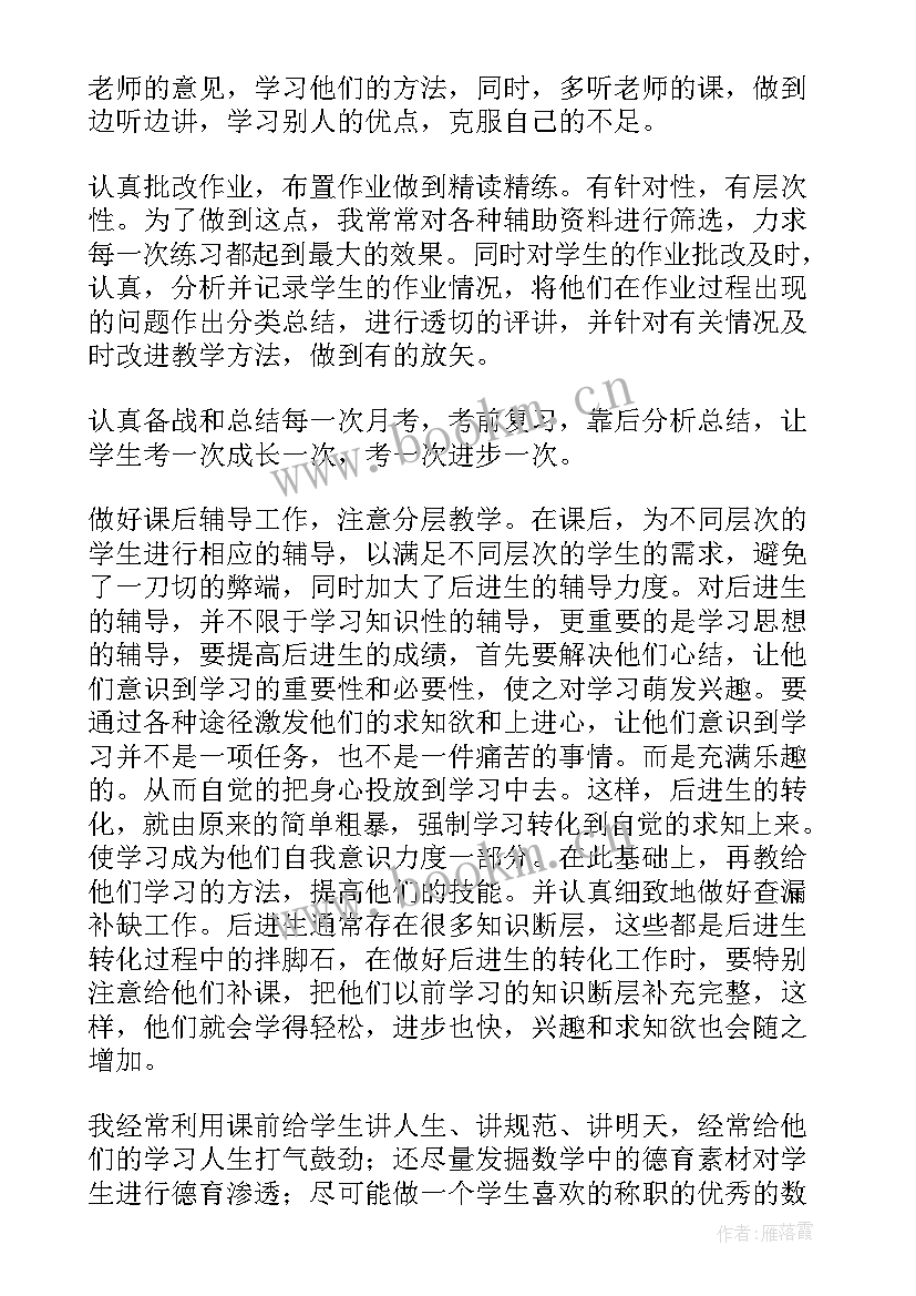 一年级下学期数学教育教学工作总结 一年级数学教学工作总结(优质7篇)