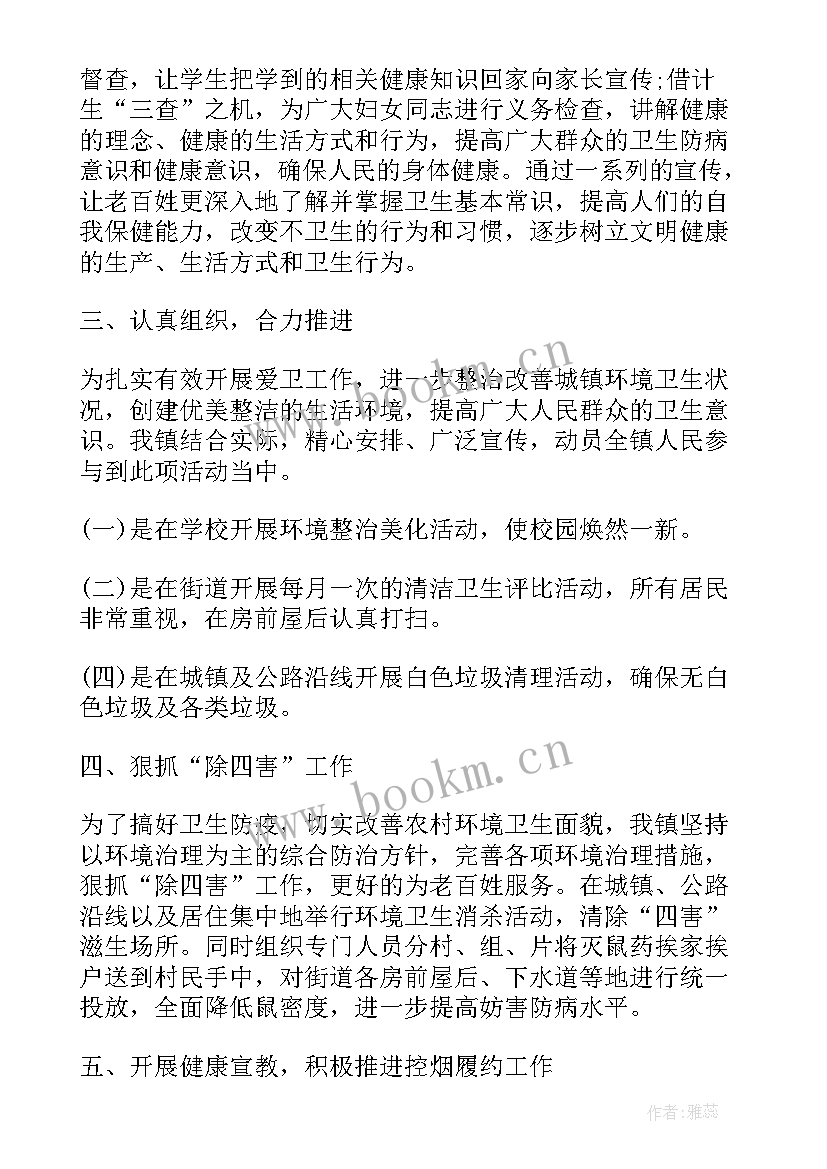 2023年卫生系统个人年终工作总结 卫生系统年终工作总结(模板5篇)