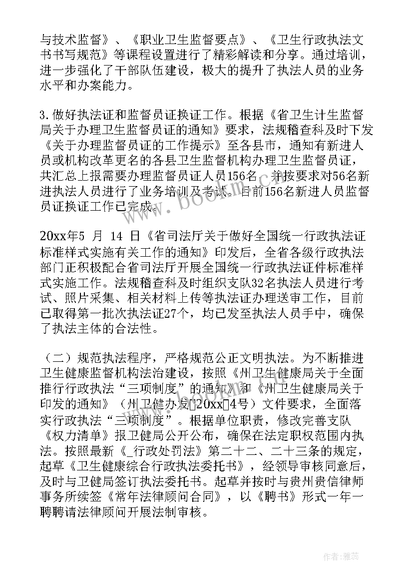 2023年卫生系统个人年终工作总结 卫生系统年终工作总结(模板5篇)