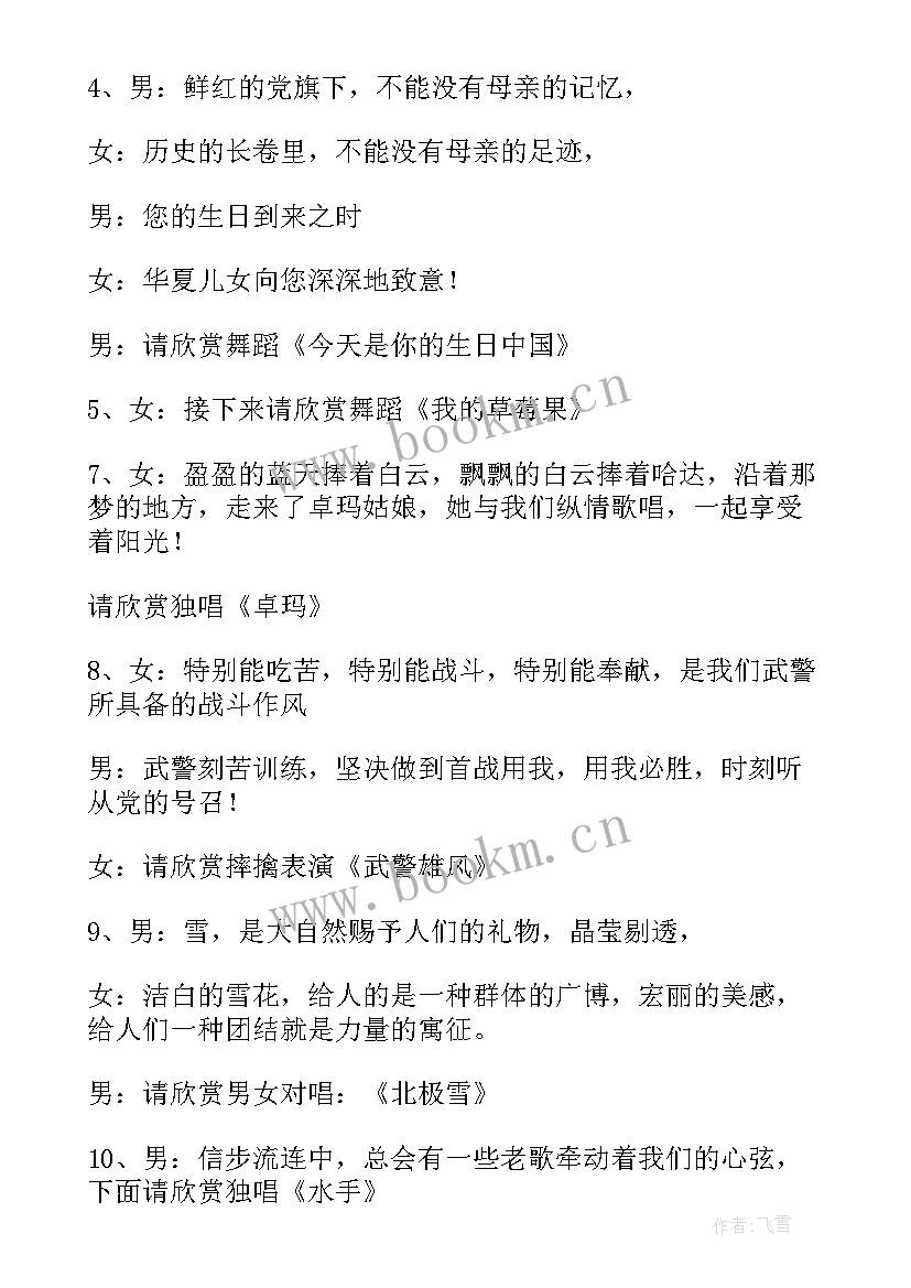 街道七一活动致辞 七一主持词开场白和结束语(实用5篇)