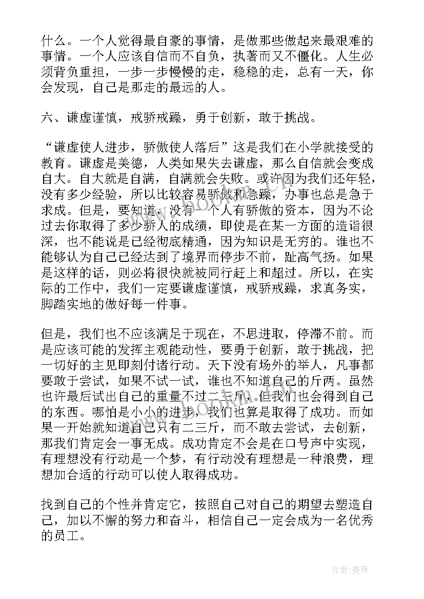 最新物业公司培训心得(通用5篇)