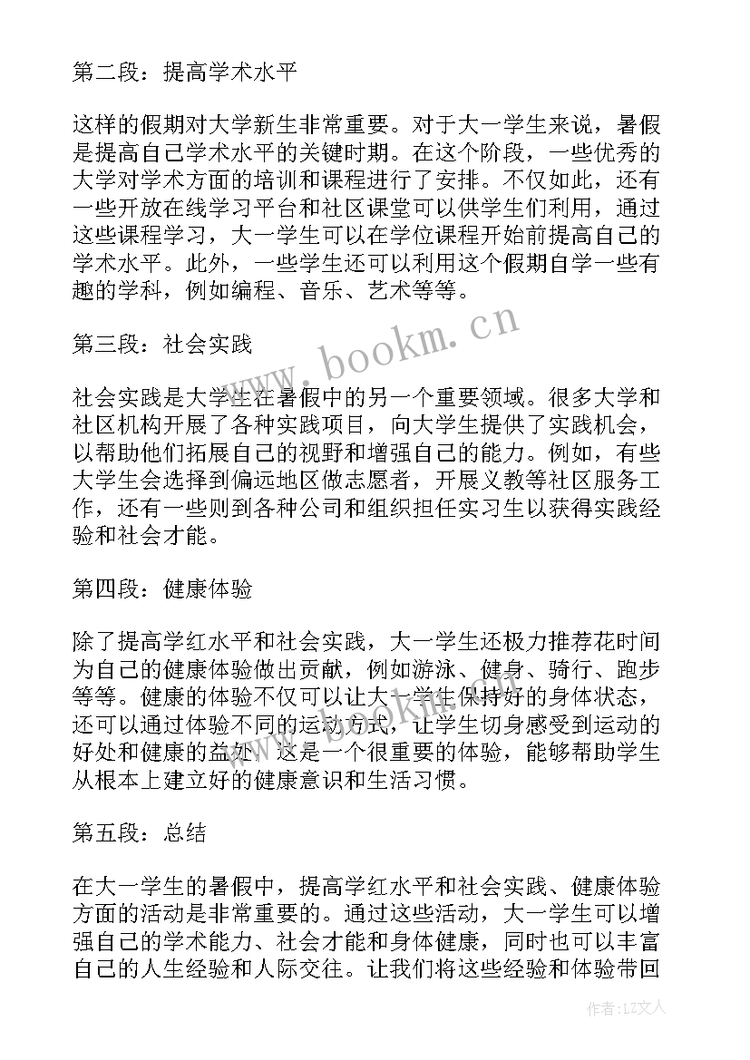 最新小学法制副校长工作总结(汇总8篇)