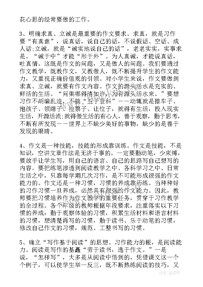 最新对学校教学的意见和建议(实用5篇)