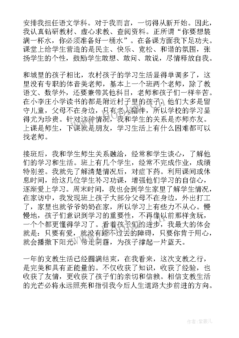 人教部编版四年级语文工作总结(大全8篇)