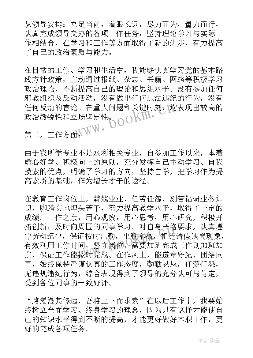 2023年个人思想工作总结政审(通用5篇)