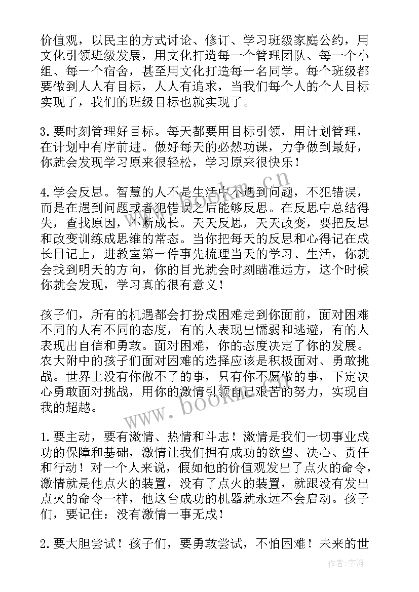 2023年新年新起点国旗下讲话校长(汇总5篇)