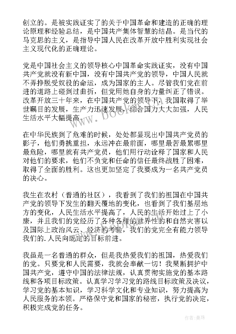 2023年学生在校申请低保申请书(通用10篇)