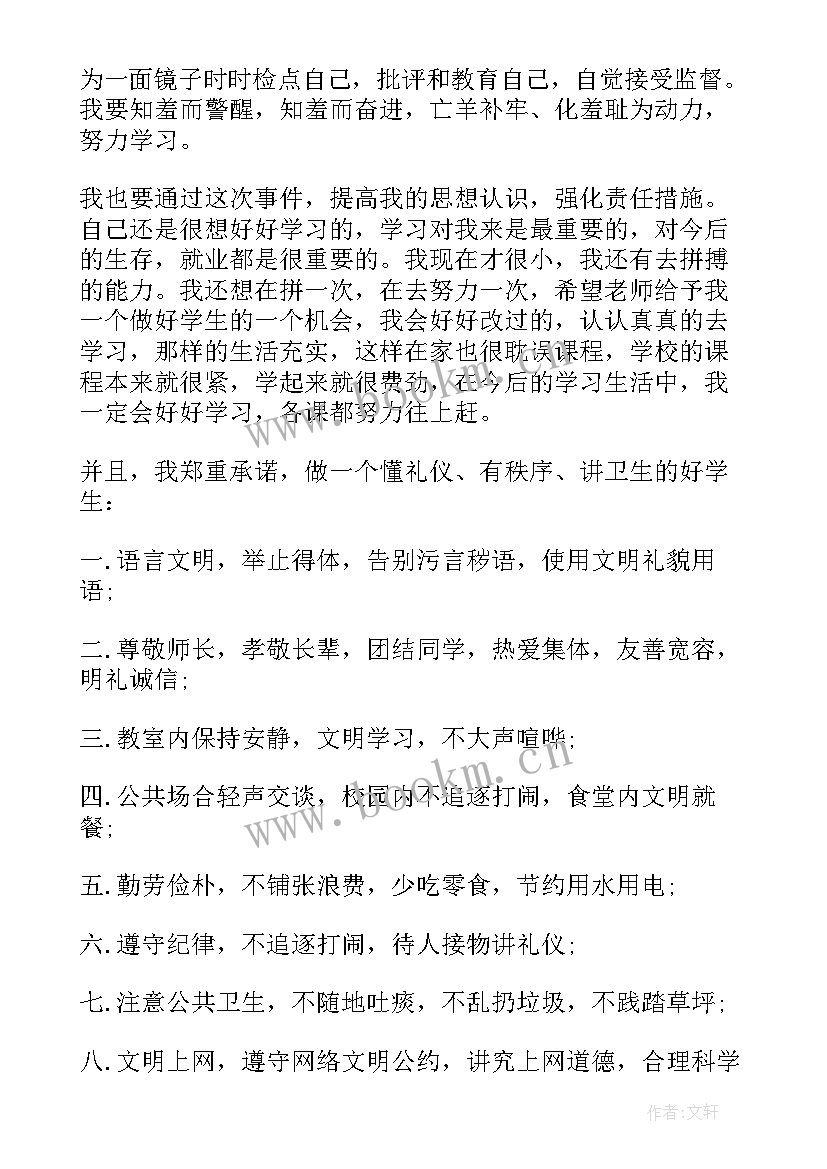 2023年辱骂老师的检讨书 学生辱骂老师检讨书(实用5篇)