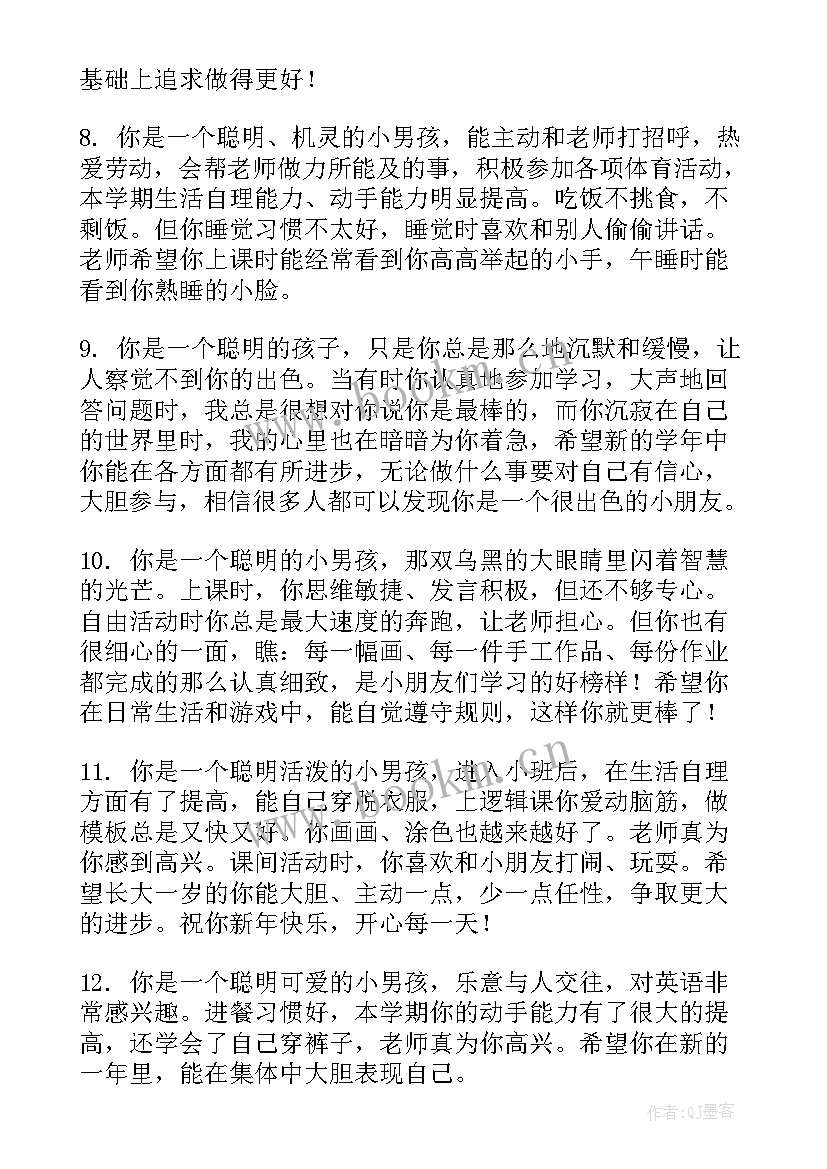 最新幼儿园大班学期末论文(优秀6篇)