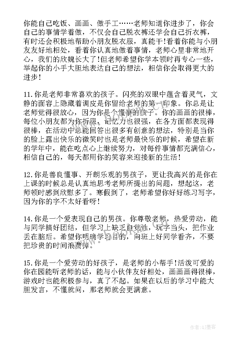 最新幼儿园大班学期末论文(优秀6篇)