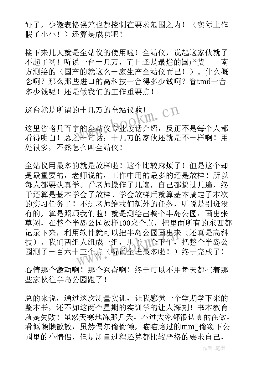 2023年建筑工程实习报告总结(大全5篇)